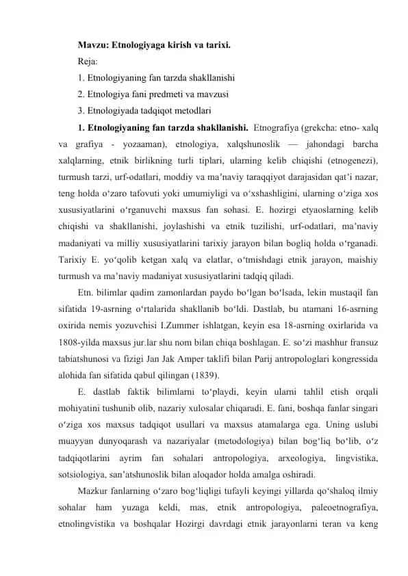 Etnologiyaga kirish va tarixi