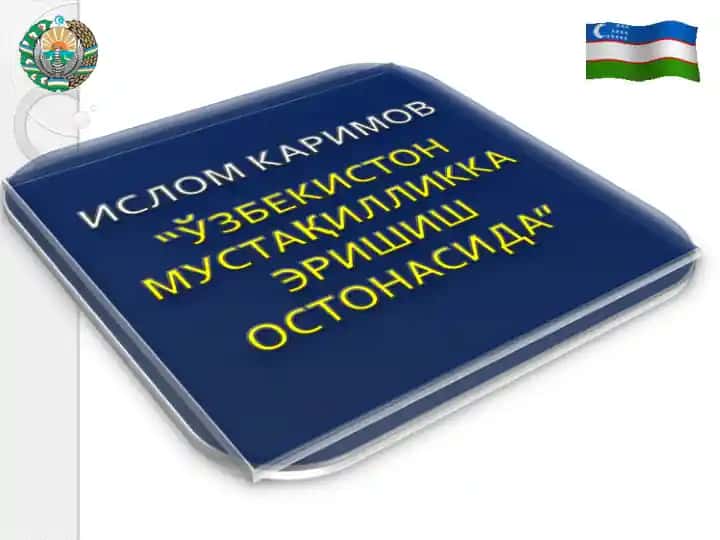 Ҳуқуқий мустақиллик саёҳатлари
