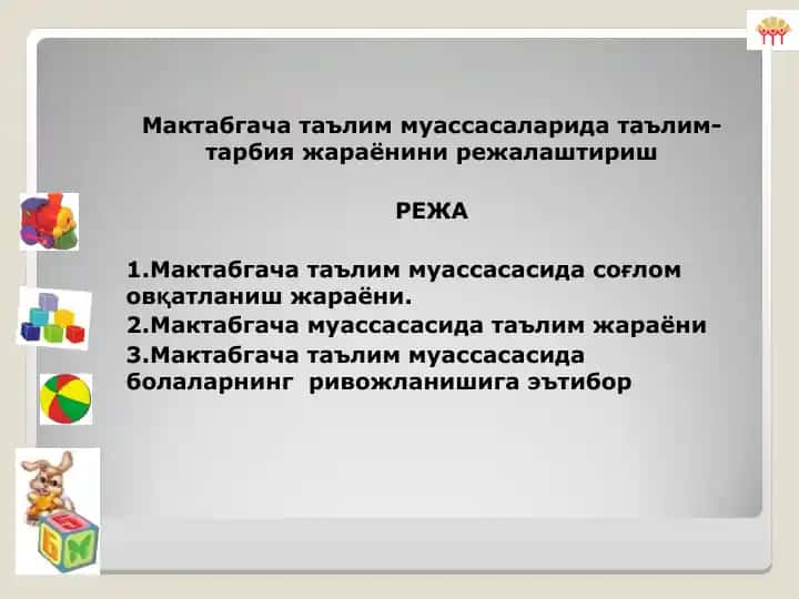 Maktabgacha ta'lim muassasalariida ta'lim-tarbiya jaraёnini rejalashtirish