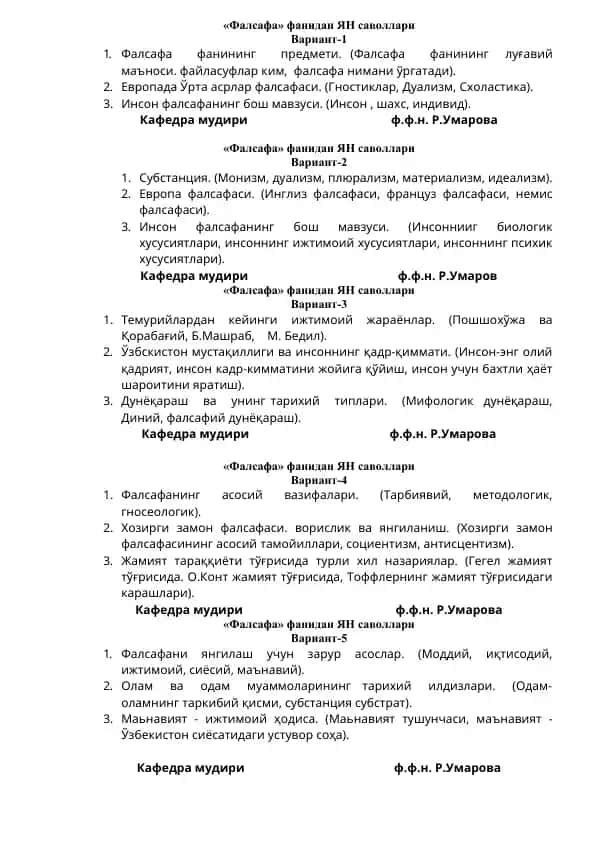 Фалсафа