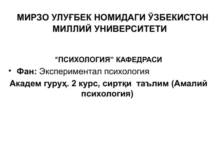 ИРОДАВИЙ СОҲАНИ ЭКСПЕРИМЕНТАЛ ЎРГАНИШ