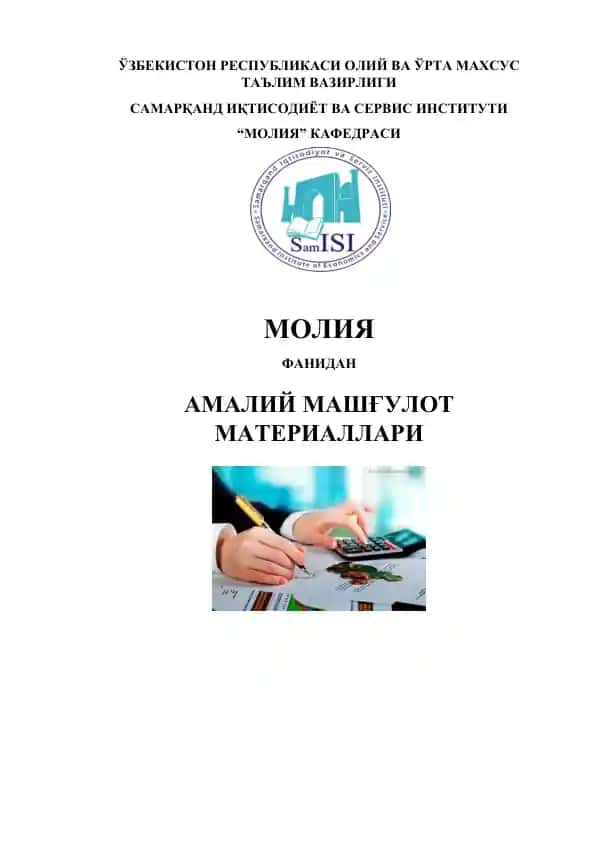 Хўжалик юритувчи субъектларни молиявий ислоҳ қилиш