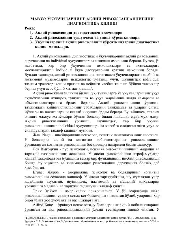 Ўқувчиларнинг ақлий ривожланганлигини диагностика қилиш