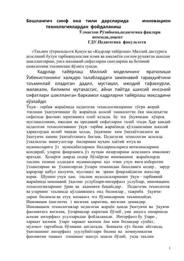 Таълим тўғрисида