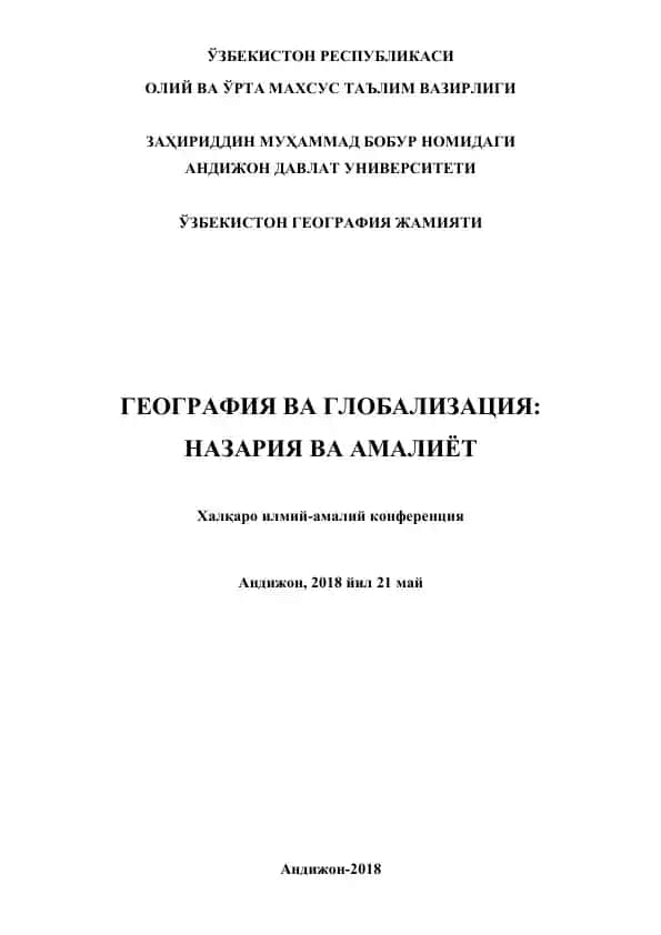 Andijon Davlat Universiteti "O'zbekiston Geografiya Jamiyati" konferensiya maqolasidan