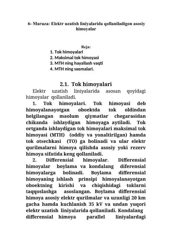 Elektr uzatish liniyalarida qo‘llaniladigon asosiy himoyalar