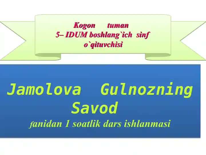Jamolova Gulnozning Savod fanidan 1 soatlik dars ishlanmasi