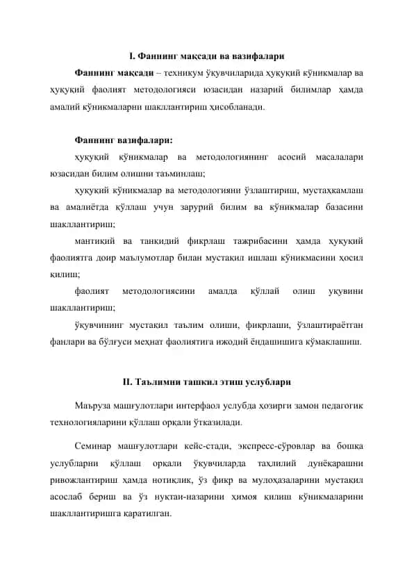 Ҳуқуқий кўникмалар ва методология