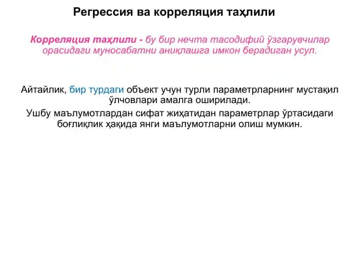 Регрессия ва корреляция таҳлили