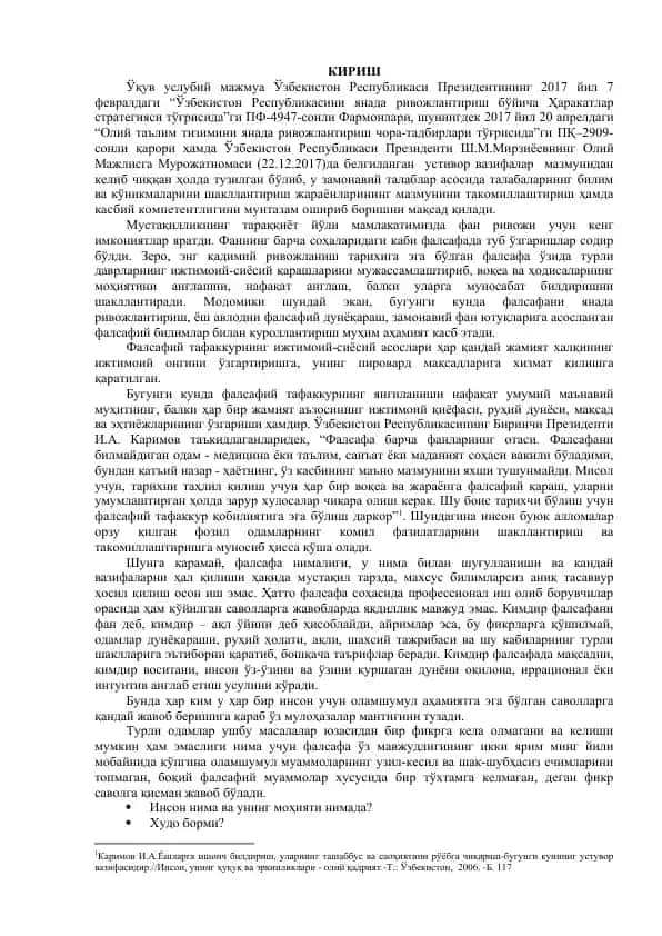 Фалсафа ва фаннинг тарихи
