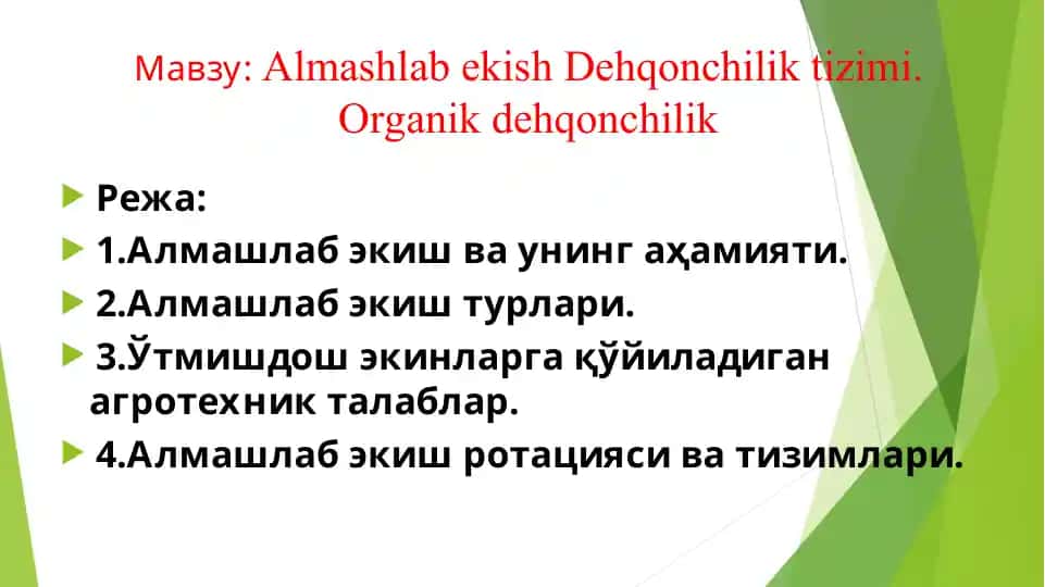 Almashlab ekish Dehqonchilik tizimi