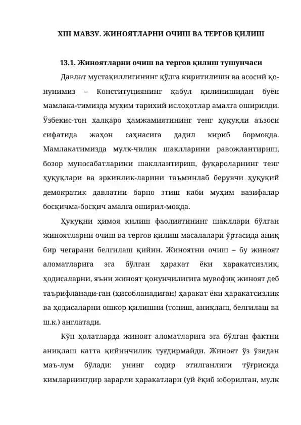 Жиноятларни очиш ва тергов қилиш