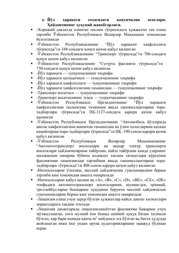 Йўл ҳаракати соҳасидаги қонунчилик асослари