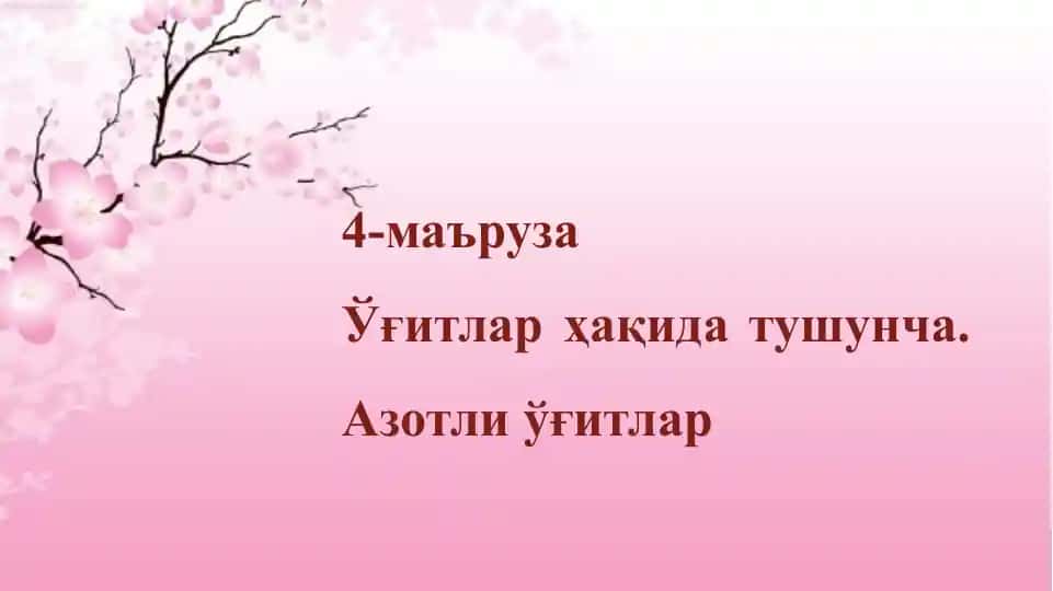 Ўғитлар, azotli o'g'itlar
