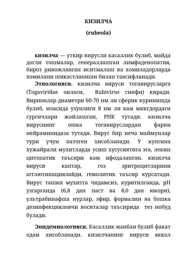 Кизилча