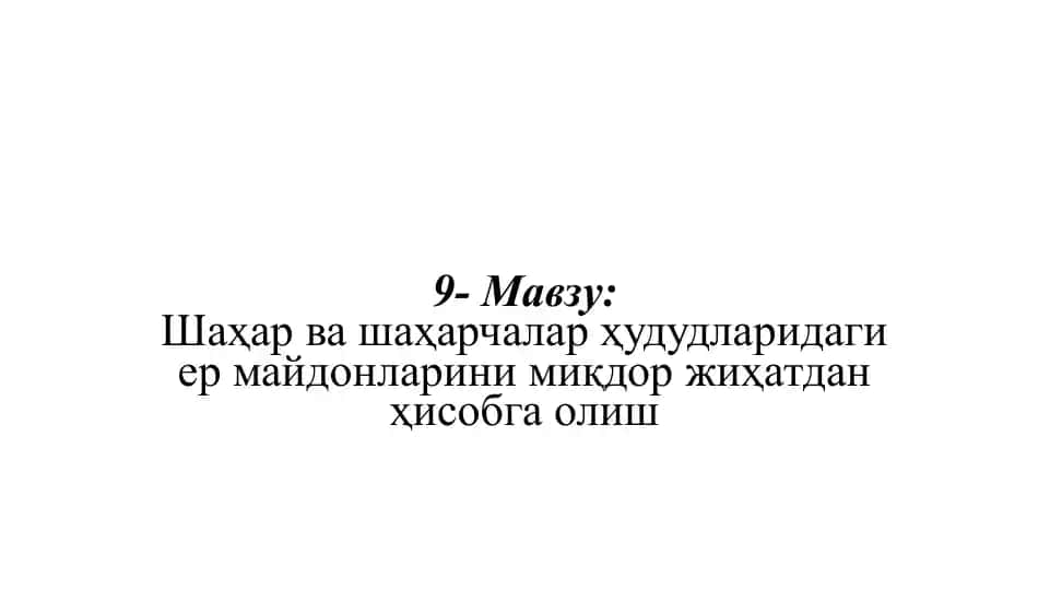 Ер майдонлари миқдори шаҳар ва шаҳарчалар ҳудудлари бўйича