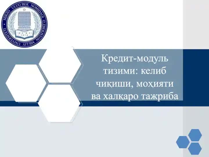 Кредит-модуль тизими: келиб чиқиши, моҳияти ва халқаро тажриба