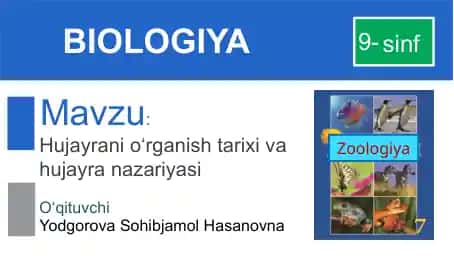 Hujayrani o‘rganish tarixi va hujayra nazariyasi