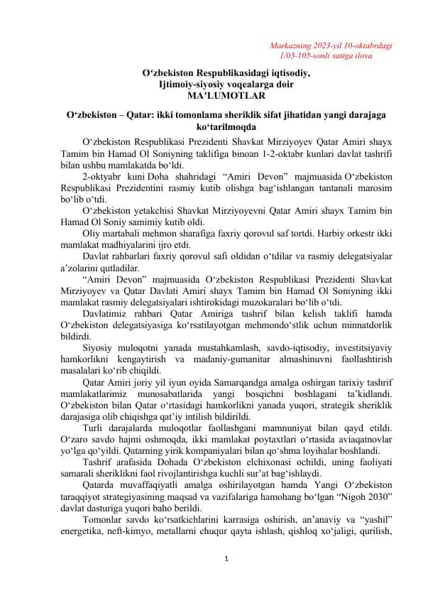 Uzbekiston - Qatar ikki tomonlama sheriklik munosabatlari