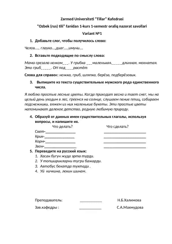 Tillar “O'zbek (rus) tili” fanidan 1-kurs 1-semestr oraliq nazorat savollari