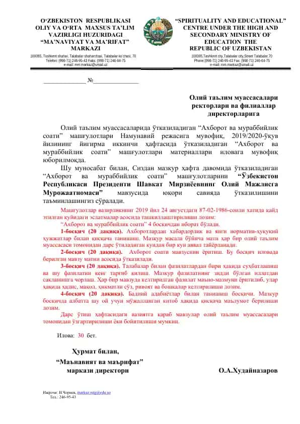 "Ахборот ва мураббийлик соати" машғулотлари