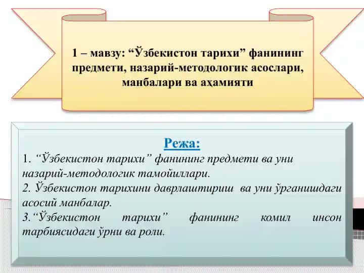 "Ўзбекистон тарихи"
