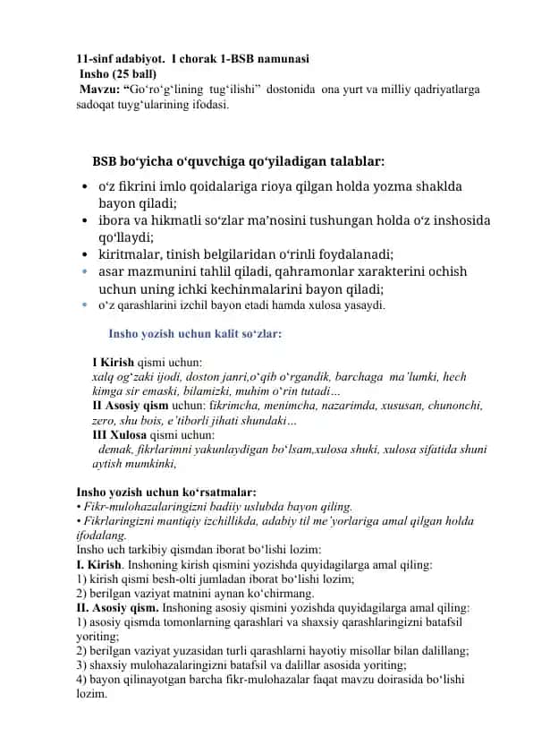 11-sinf adabiyot. I chorak 1-BSB namunasi Insho