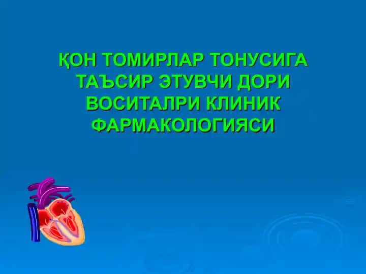 Қон томирлар тонусига таъсир этувчи дори воситалри