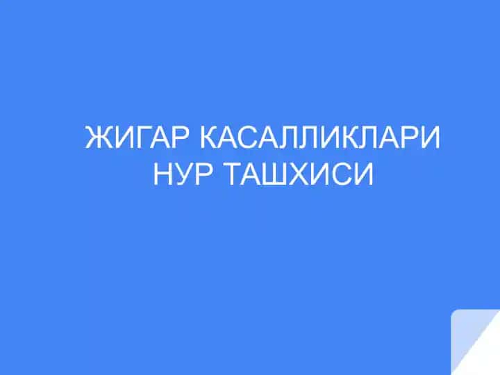 Жигар Касалликлари Нур Ташхиси