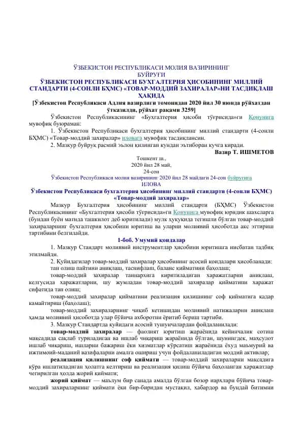 O'zbekiston Respublikasi buxgalteriya hisobi to'g'risida Milliy standarti (4-sonli BHMS) "Tovar-moddiy zaxiralarni tasdiqlash" haqida Bu'yruq