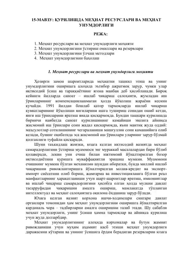 Mehnat resurslari va mehnat unumdorligi