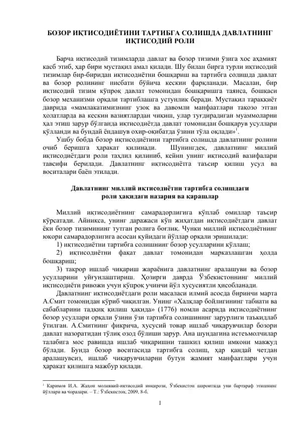 Bozor iqtisodiyotini tartibga solishda davlatning iqtisodiy roli