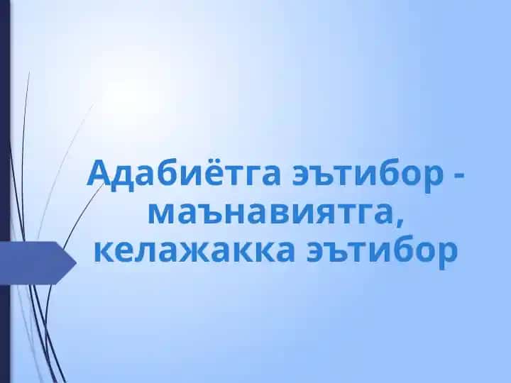 Adabiyot va insoniyat