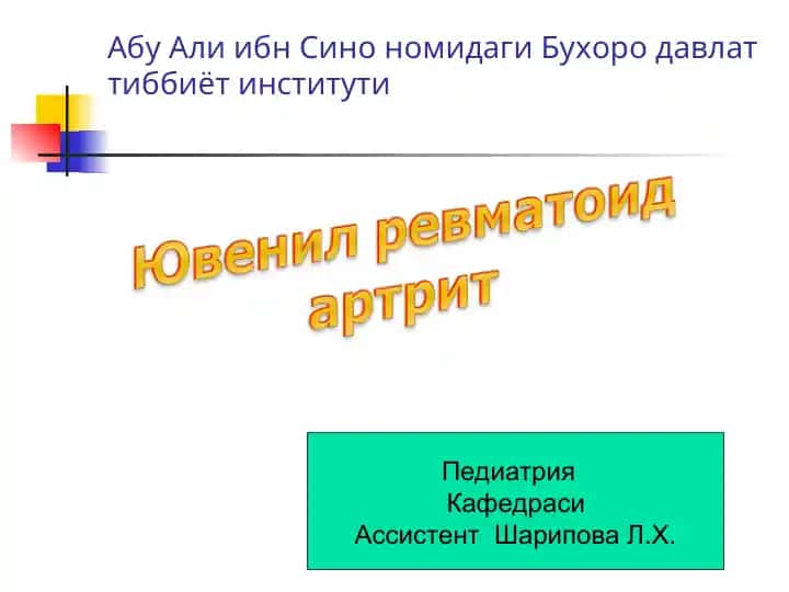 Абу Али ибн Сино номидаги Бухоро давлат тиббиёт институти