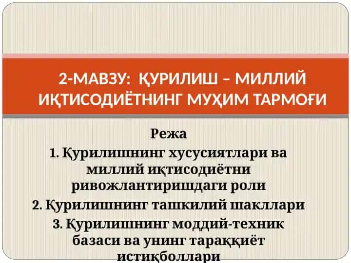 Режа
