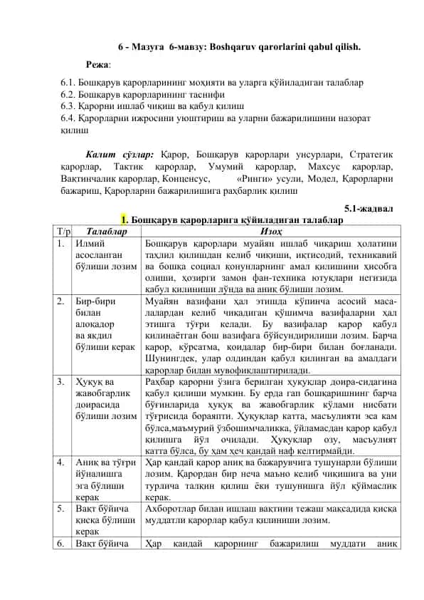 Boshqaruv qarorlarini qabul qilish