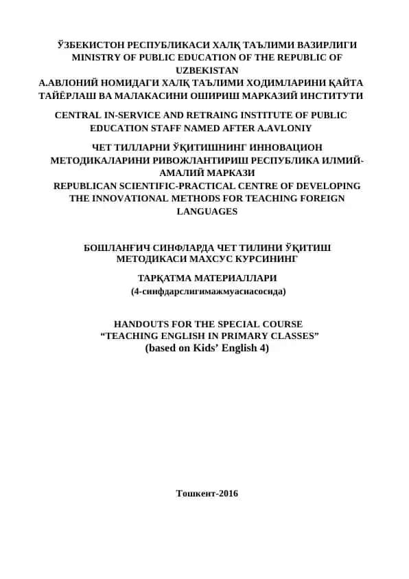 Boshlang'ich sinflarda chet tilini o'qitish metodikasi maxsus kursining tarqatma materiallari