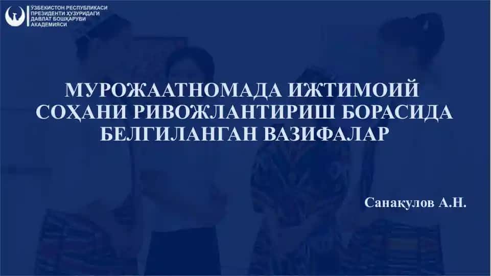 ЁШЛАР ФАОЛЛИГИНИ ТАЪМИНЛАШНИНГ ЗАМОНАВИЙ МЕХАНИЗМЛАРИ