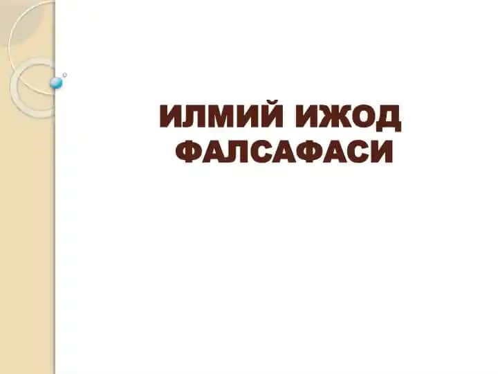 Ilmiy ijod falasafasi