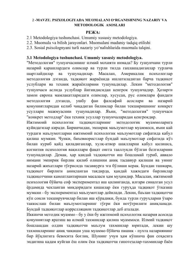 Psixologiyada Muomalani O‘rganishning Nazariy va Metodologik Asoslari