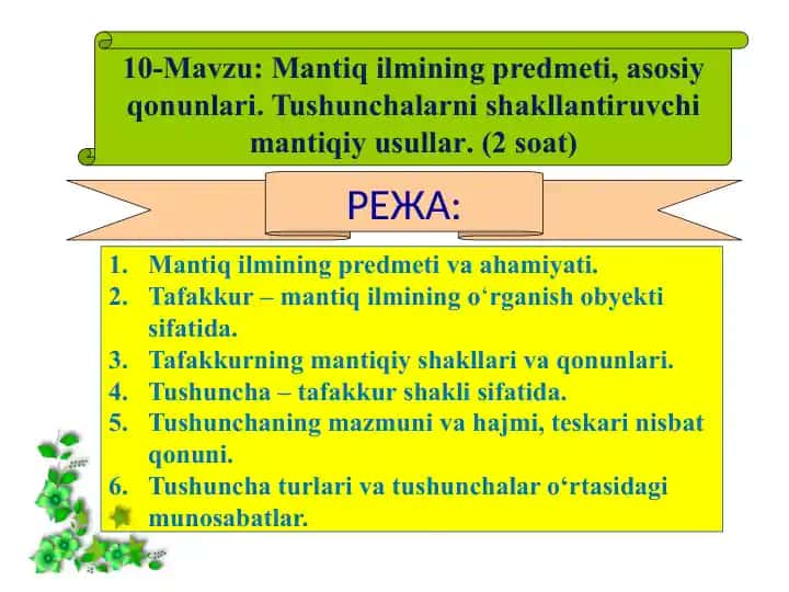 Mantiq ilmining predmeti, asosiy qonunlari