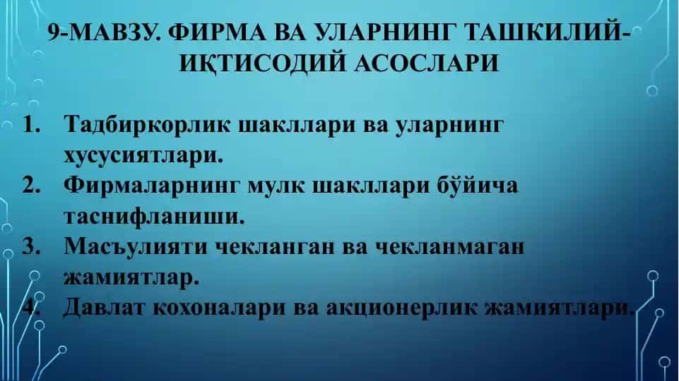 Фирма ва уларнинг ташкилий-иқтисодий асослари