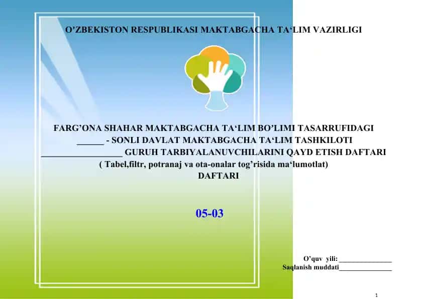 Tashkilot haqida ma'lumotlar daftarining tuzilishi
