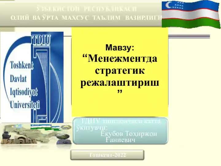 "Менежментда стратегик режалаштириш"