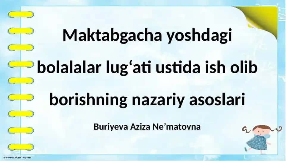 Bolalar lug‘ati ustida ishlashning nazariy asoslari