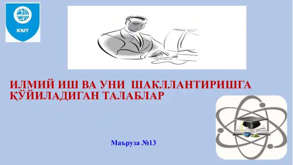 Ilmiy ish vaunishakllantirishga qo'yiladigan talablar