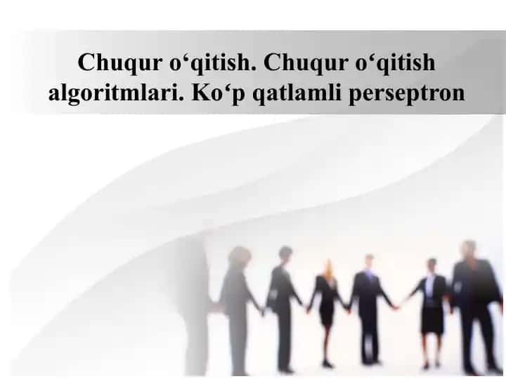 Chuqur o‘qitish. Chuqur oʻqitish algoritmlari. Koʻp qatlamli perseptron.
