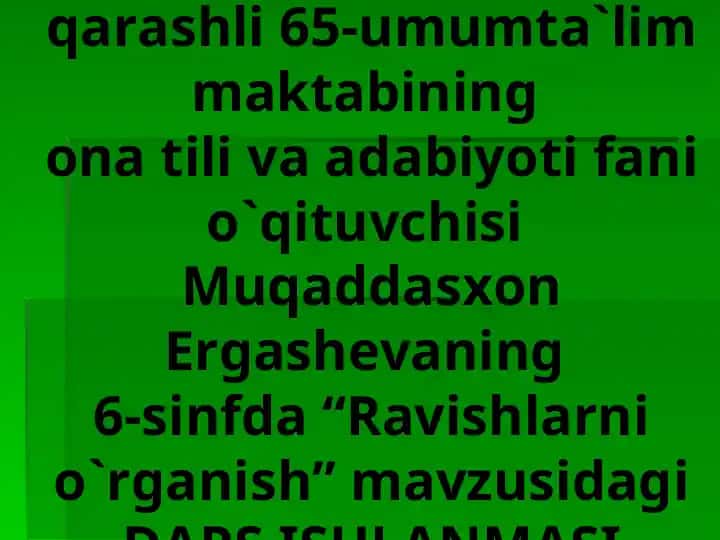 "Ravishlarni o`rganish" DARS ISHLANMASI