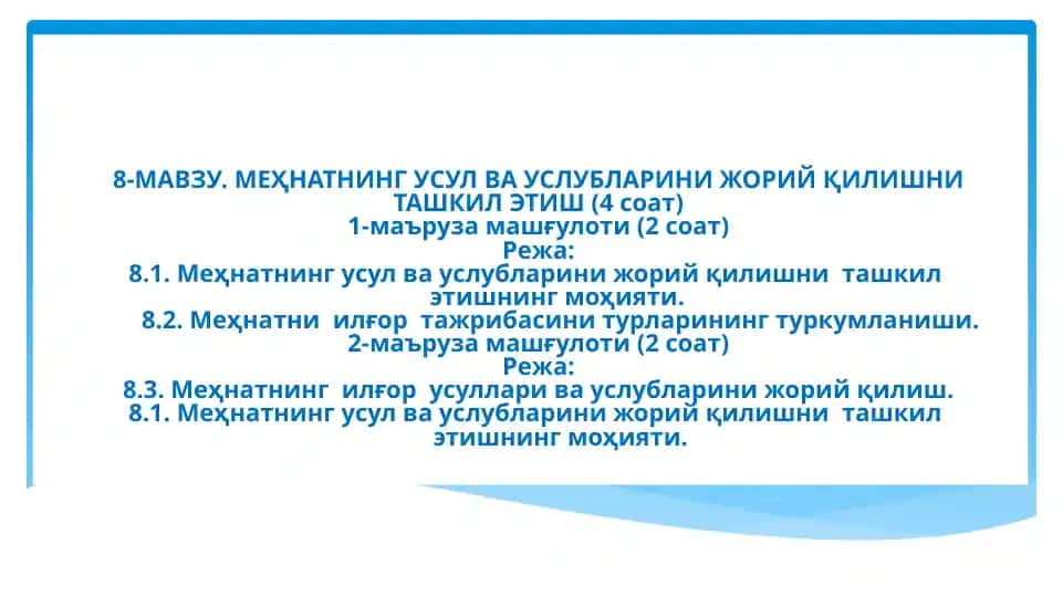 Mehnatning usul va uslublarini joriy qilishni tashkil etish