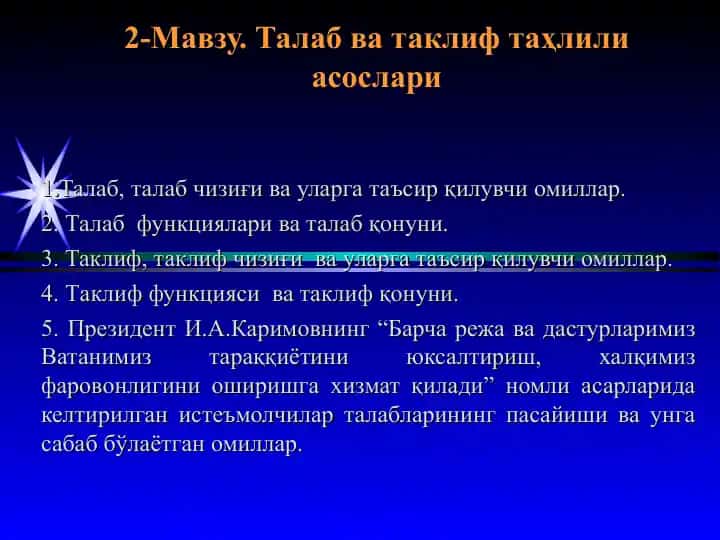 Talab va taklif tahliili asoslar (2-mavzu)
